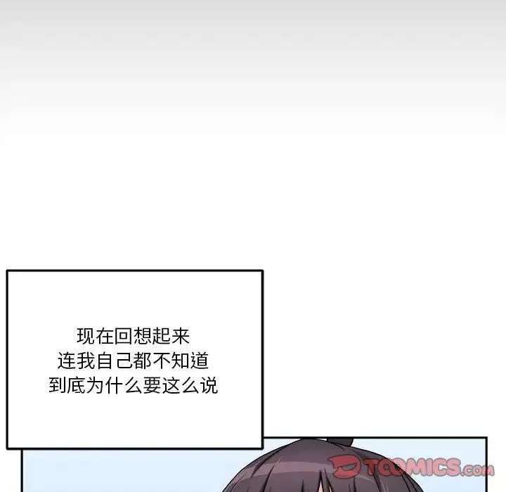 越界的20歲第41話
