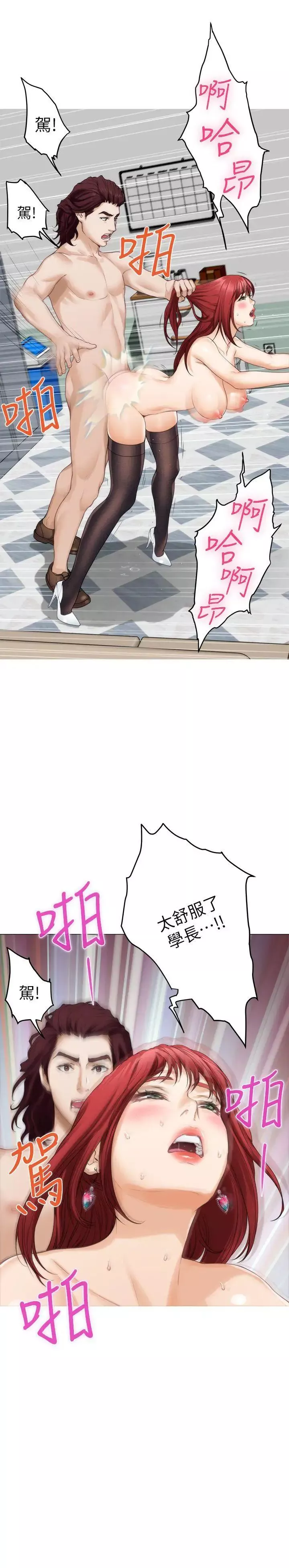 S-Mate-第38话-学长你要负责 - 图片 29