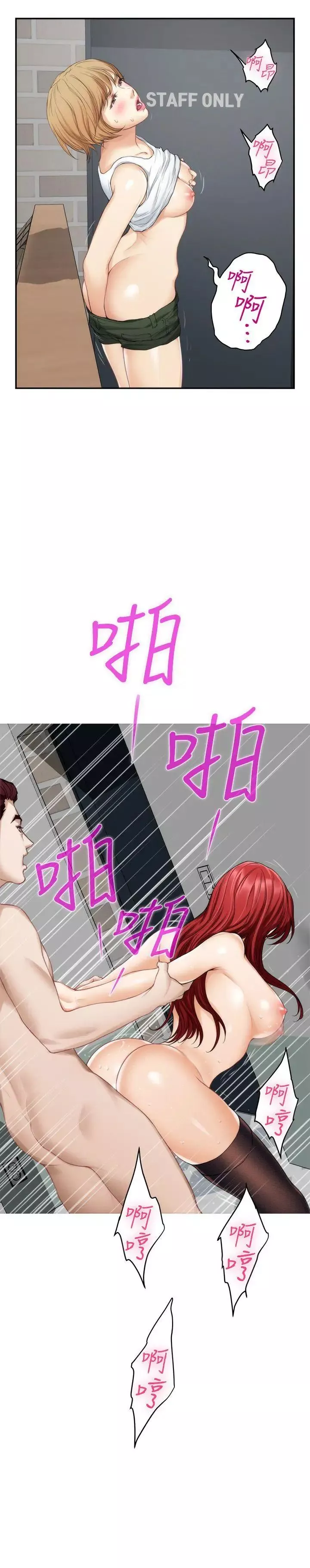 S-Mate第38話-學長你要負責