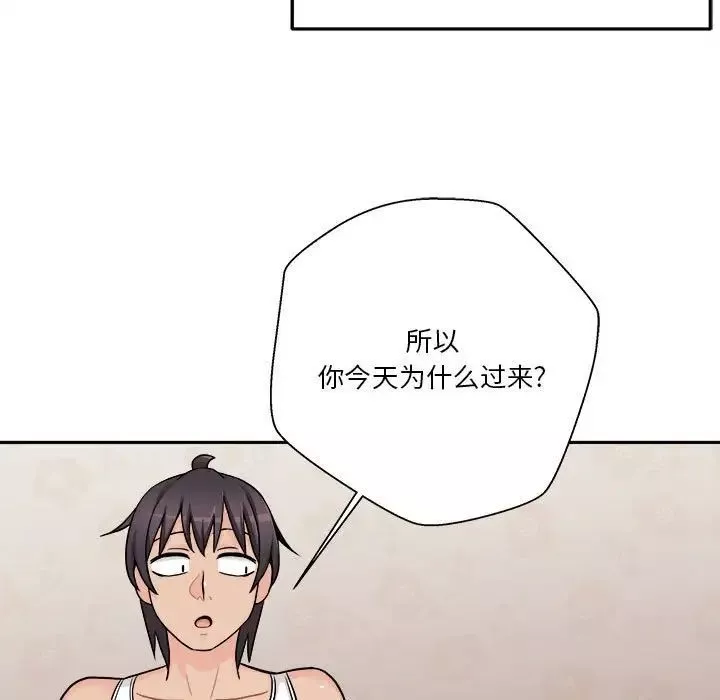 越界的20歲第41話