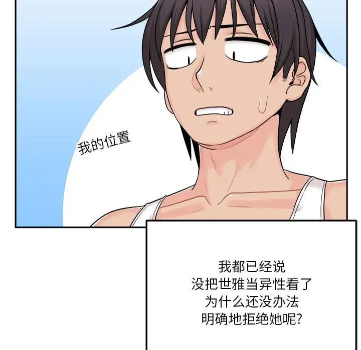 越界的20岁第41话