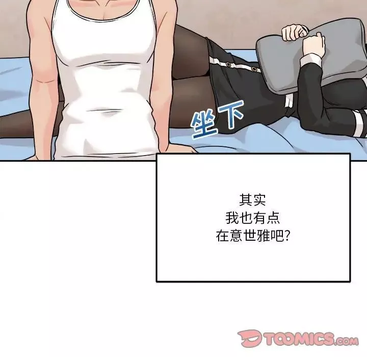 越界的20岁-第41话 - 图片 51