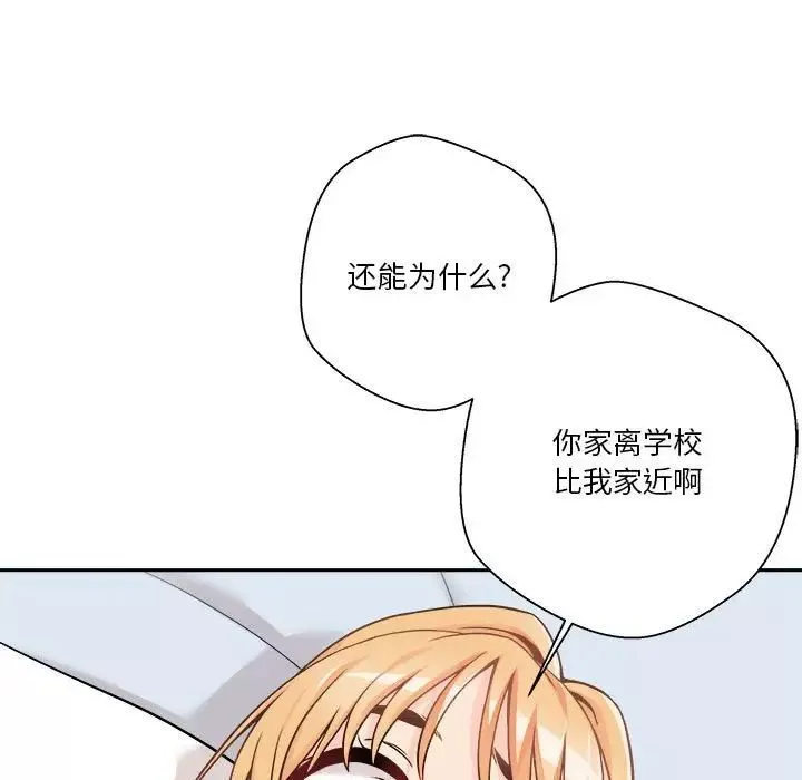 越界的20岁-第41话 - 图片 52