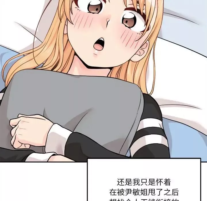 越界的20岁-第41话 - 图片 53