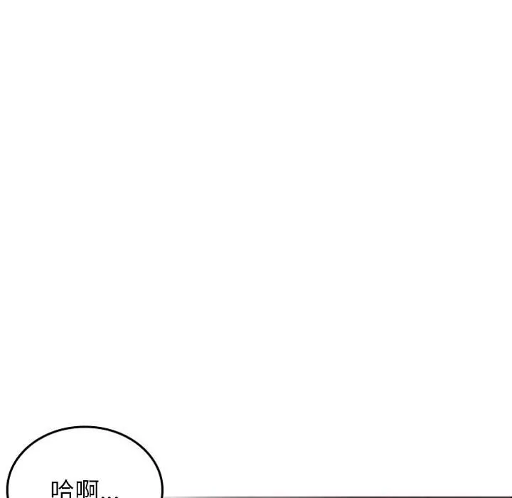 借住教授家-第2话 - 图片 135