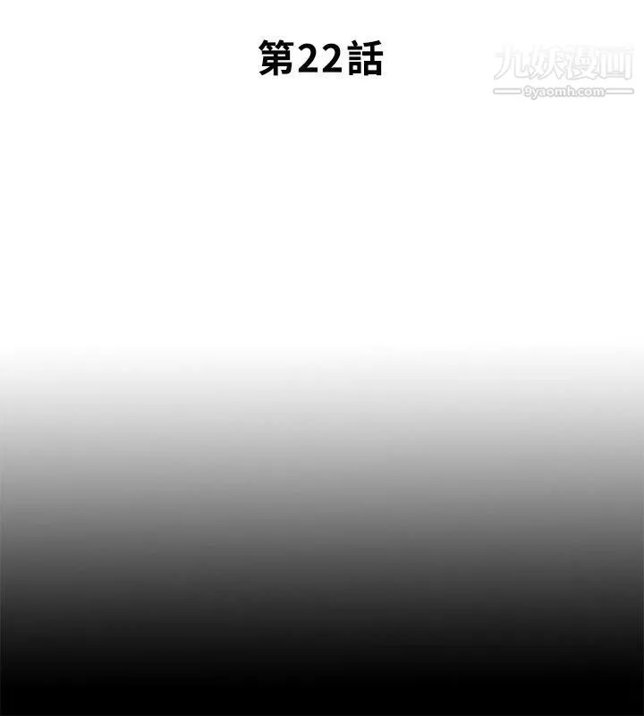 同居捉迷藏-第22话-要再来一场吗? - 图片 6