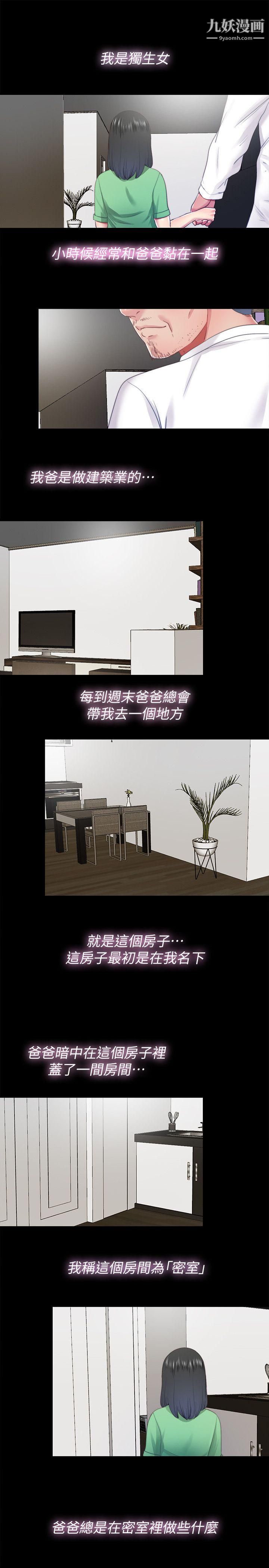 同居捉迷藏第22话-要再来一场吗?