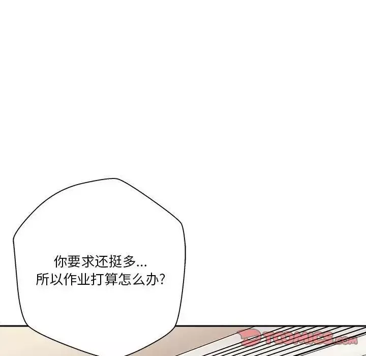 越界的20歲第41話