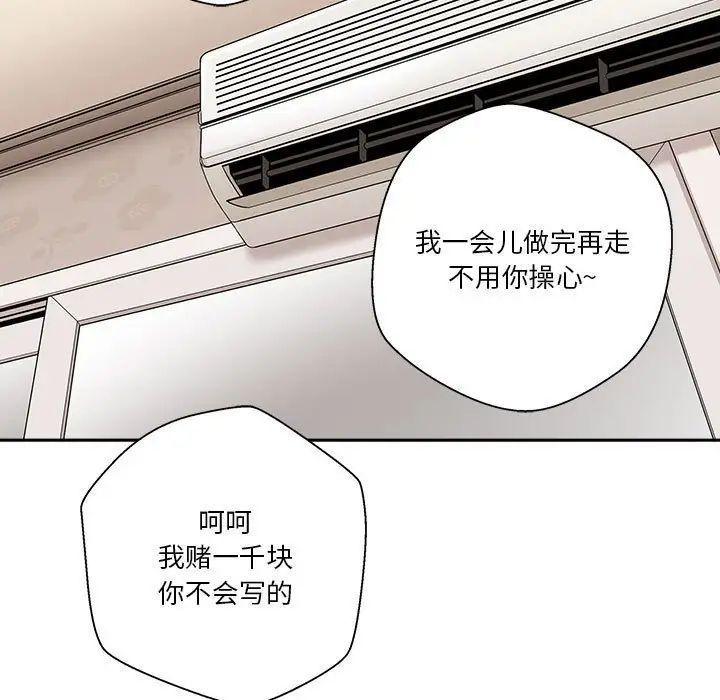 越界的20歲第41話