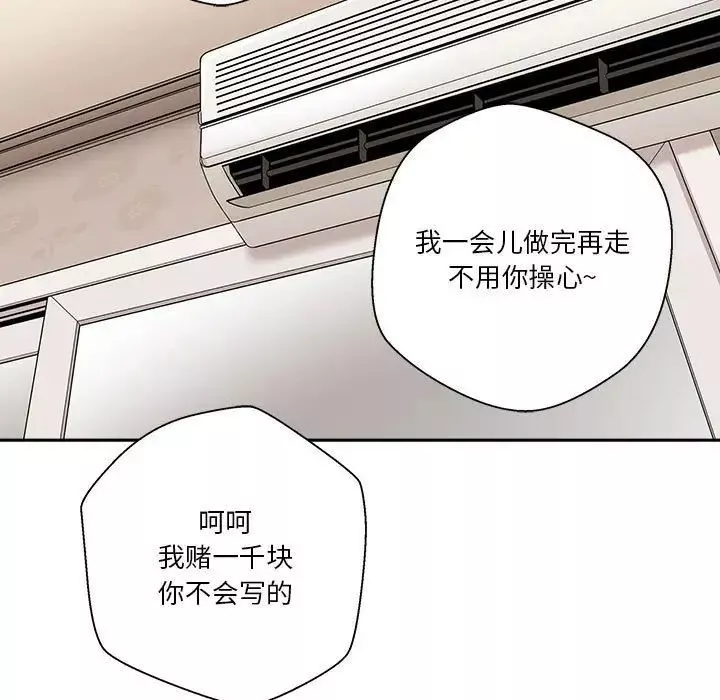 越界的20歲第41話