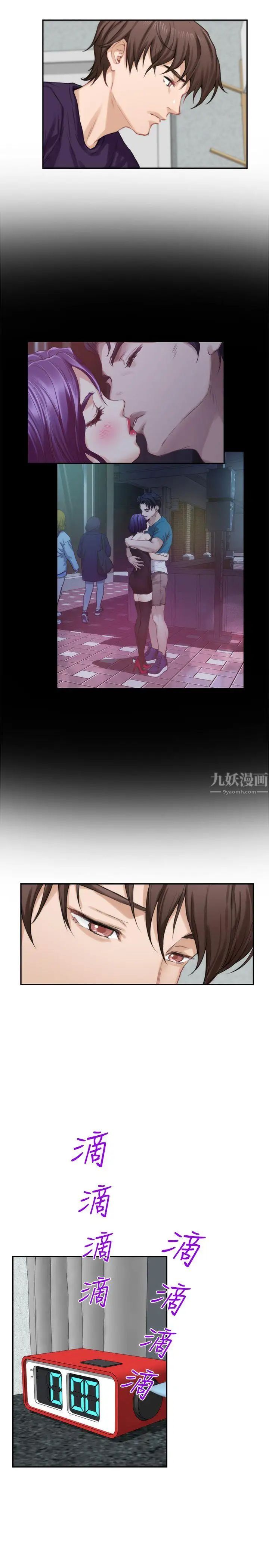 S-Mate第39話-讓我靠一下