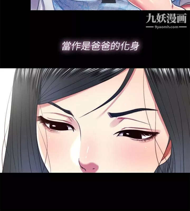 同居捉迷藏第22話-要再來一場嗎?