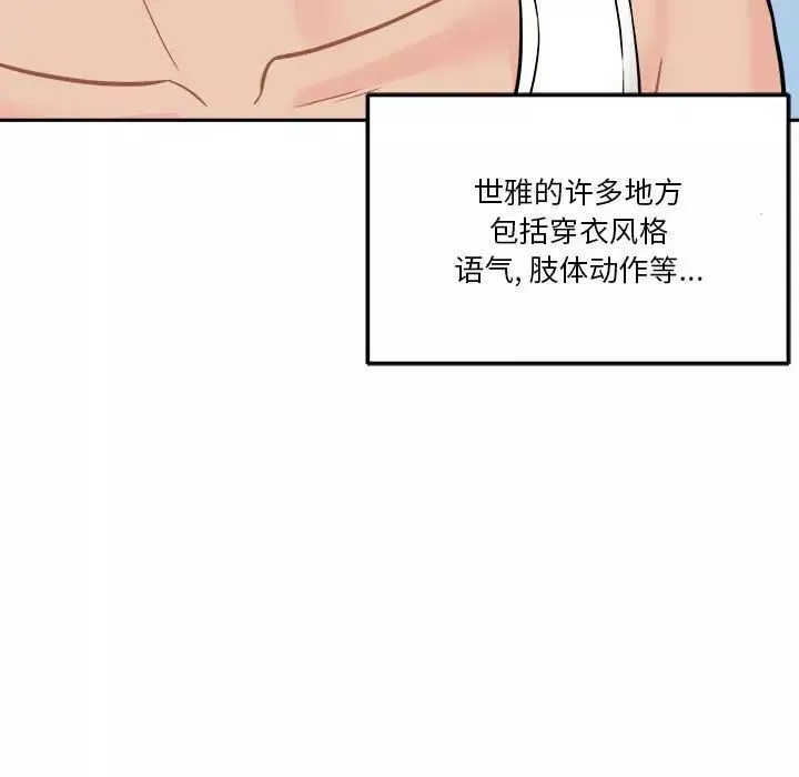 越界的20岁-第41话 - 图片 62