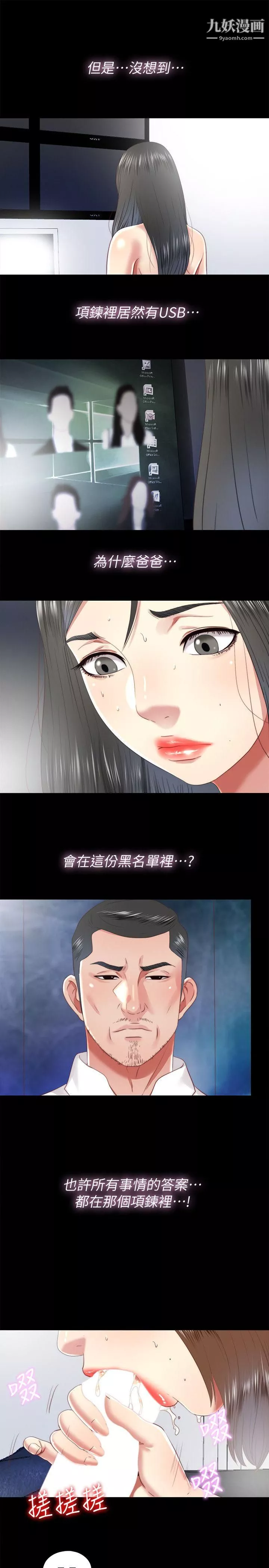 同居捉迷藏第22話-要再來一場嗎?
