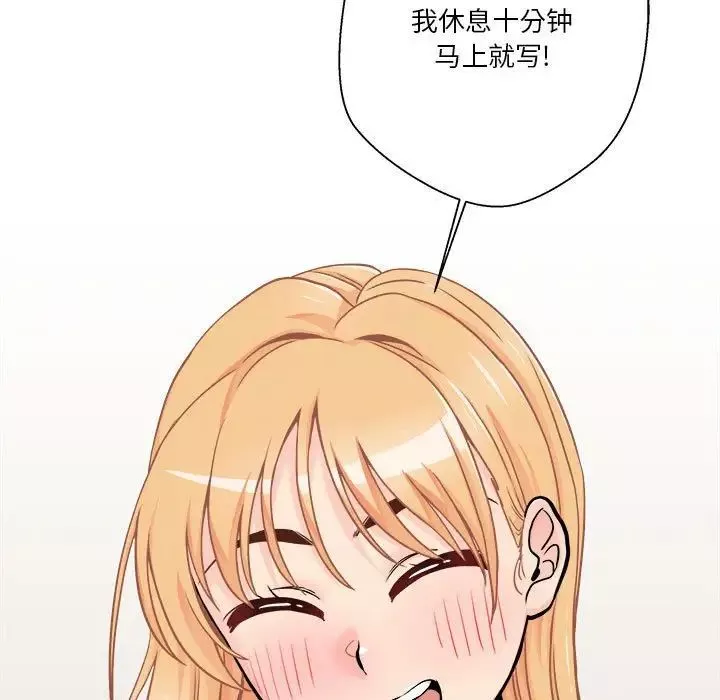 越界的20岁-第41话 - 图片 64