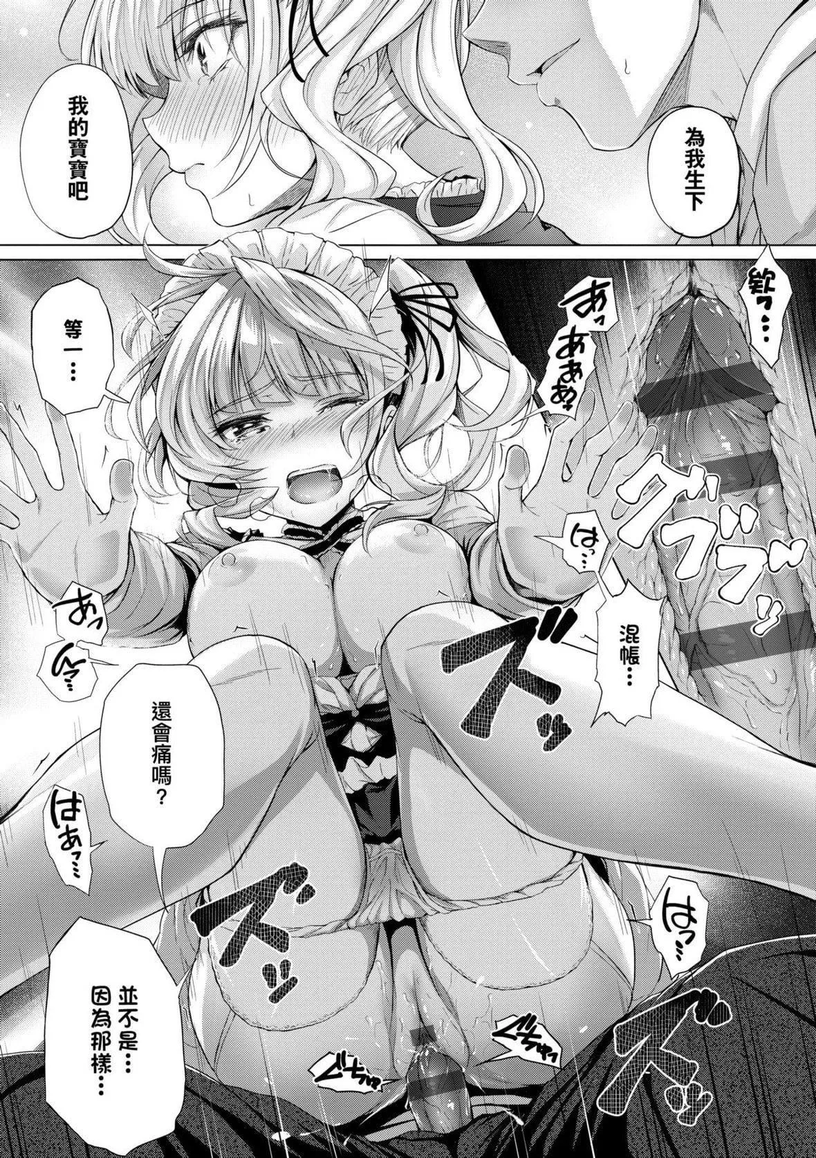 [さいもん]初恋时间。初恋时间。[黑条修正][单行本][未来数位中文]-[さいもん]初恋时间。初恋时间。[黑条修正][单行本][未来数位中文] - 图片 154