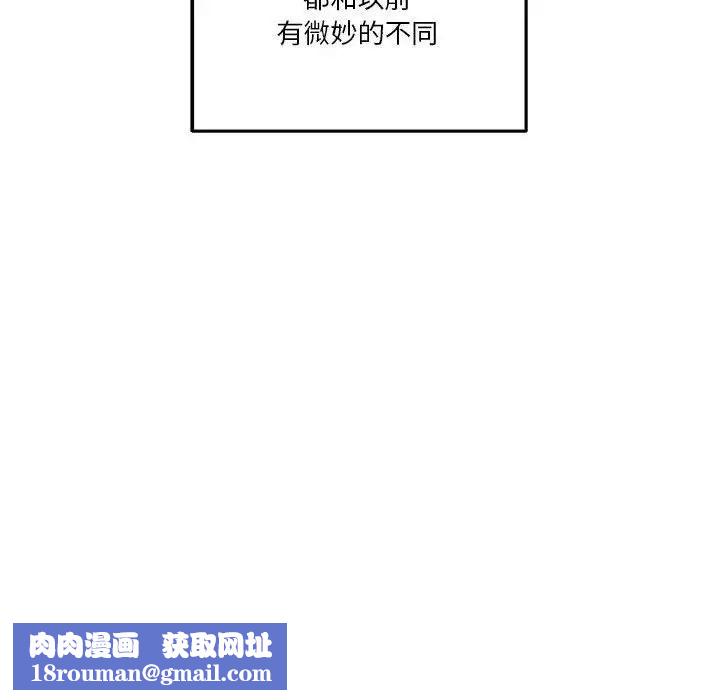 越界的20歲第41話