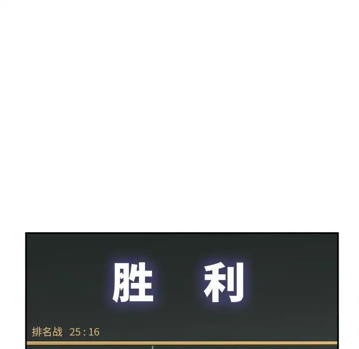 越界的20岁第41话