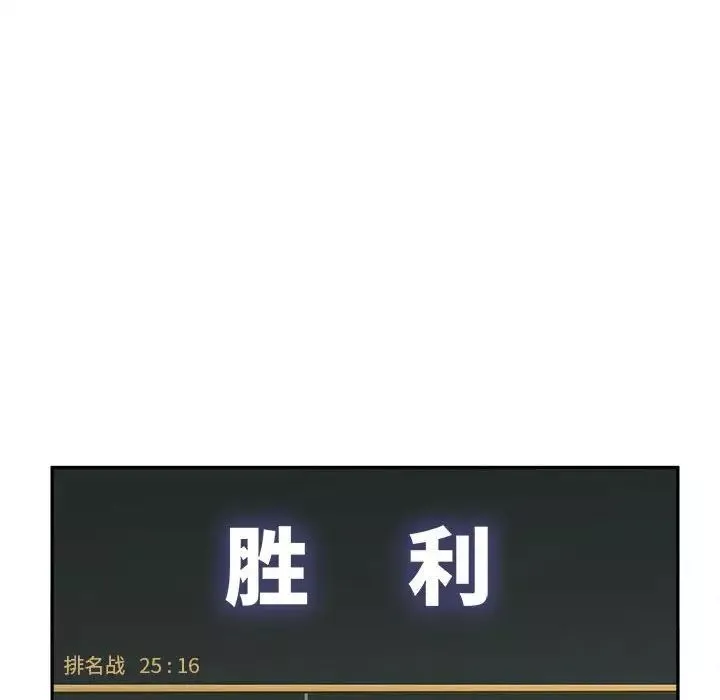 越界的20岁-第41话 - 图片 71