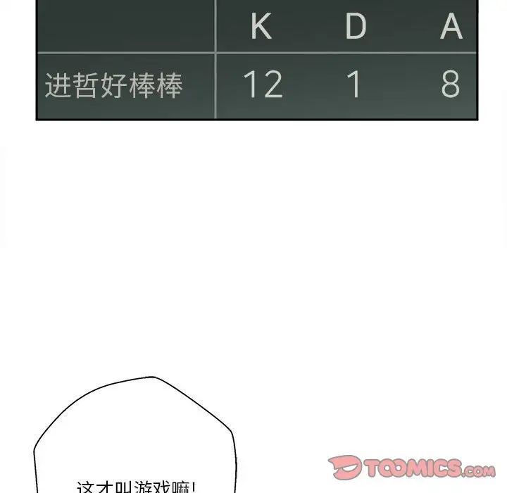 越界的20岁第41话