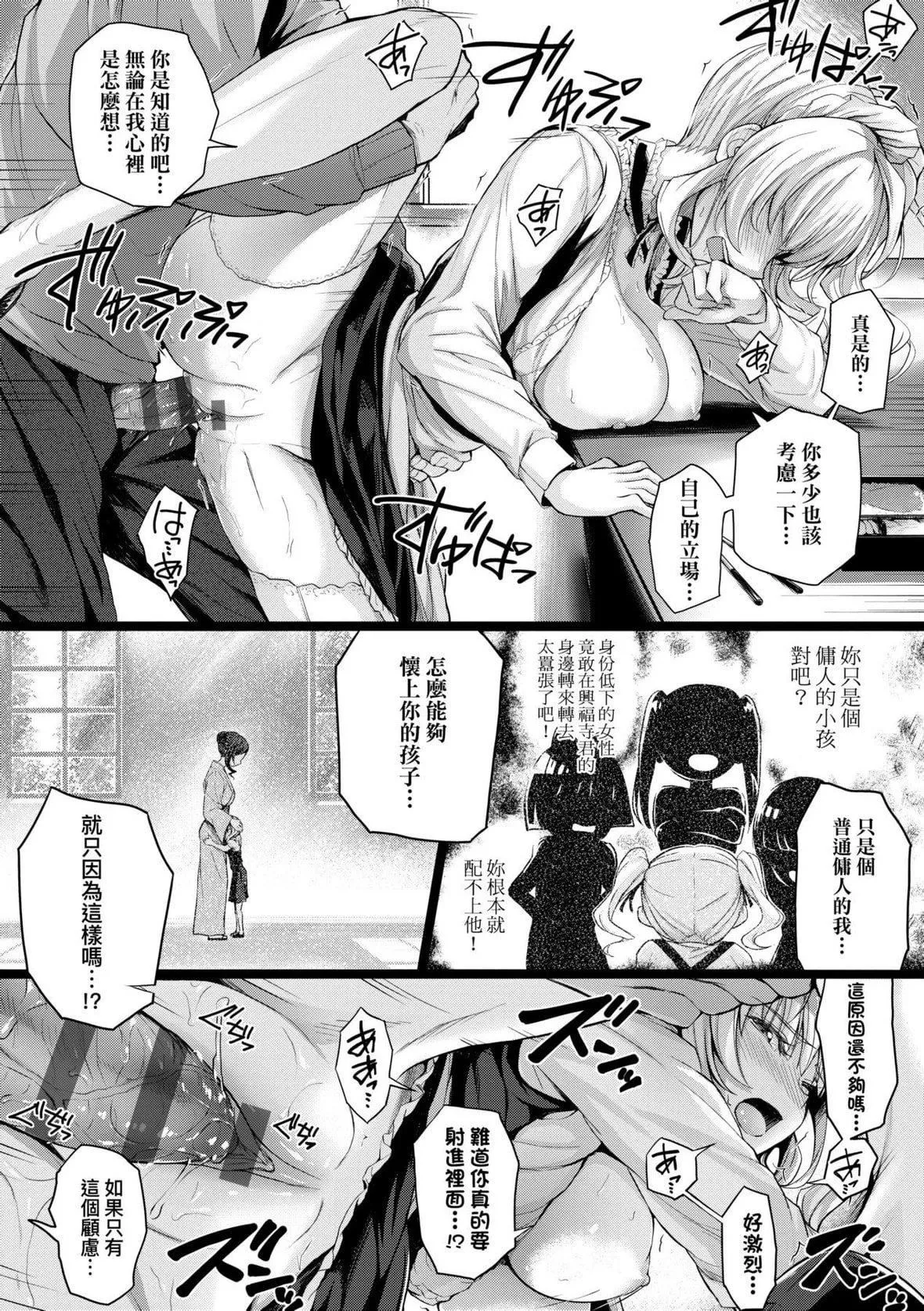 [さいもん]初恋时间。初恋时间。[黑条修正][单行本][未来数位中文]-[さいもん]初恋时间。初恋时间。[黑条修正][单行本][未来数位中文] - 图片 158