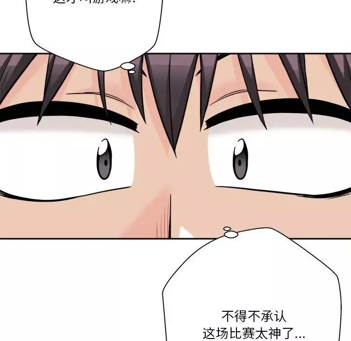 越界的20歲第41話