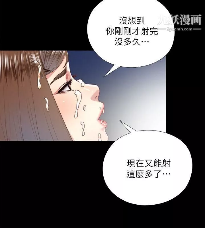 同居捉迷藏第22話-要再來一場嗎?