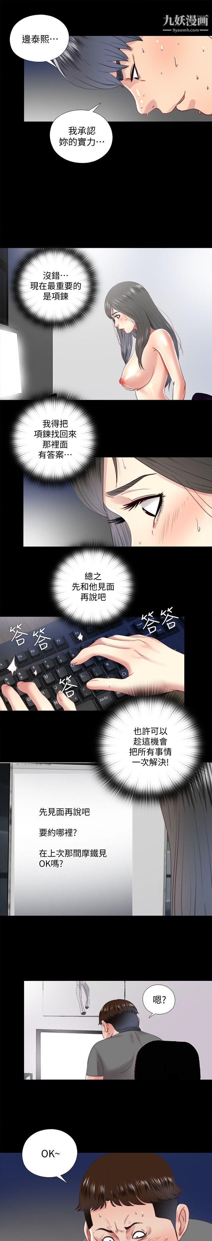 同居捉迷藏第22話-要再來一場嗎?