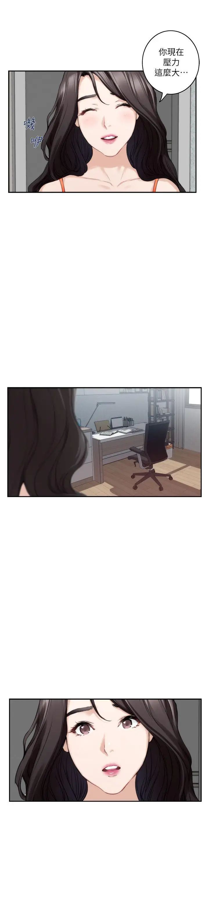 S-Mate第39话-让我靠一下