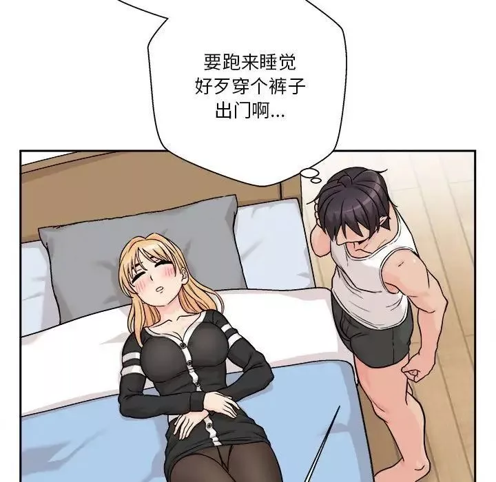 越界的20岁-第41话 - 图片 85