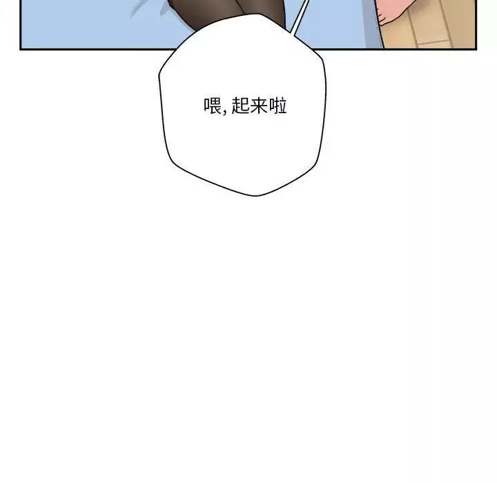越界的20歲第41話