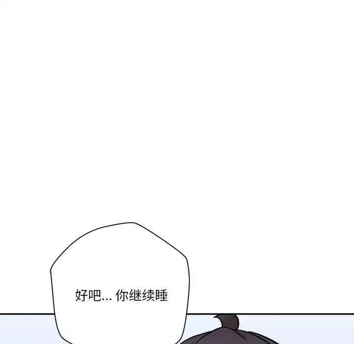越界的20岁-第41话 - 图片 88