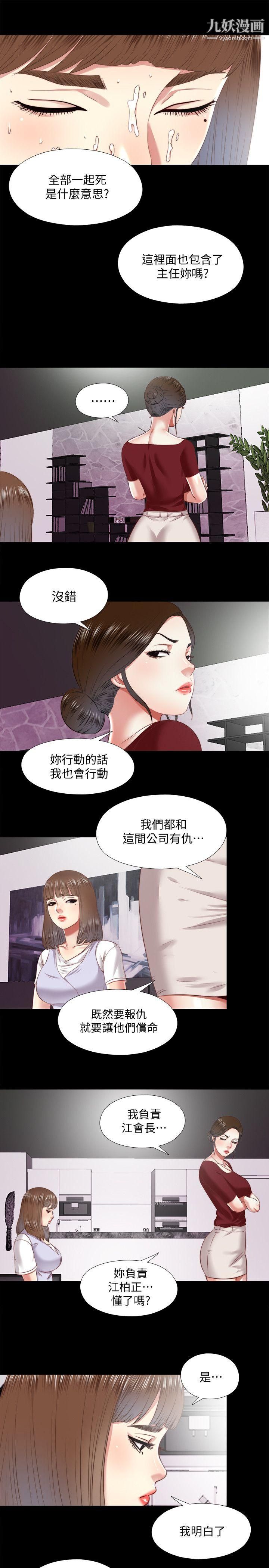 同居捉迷藏第23话-送走柏正的绝佳机会