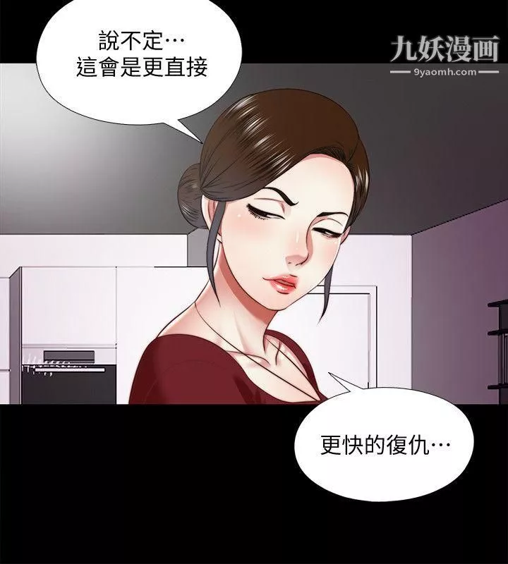 同居捉迷藏第23話-送走柏正的絕佳機會