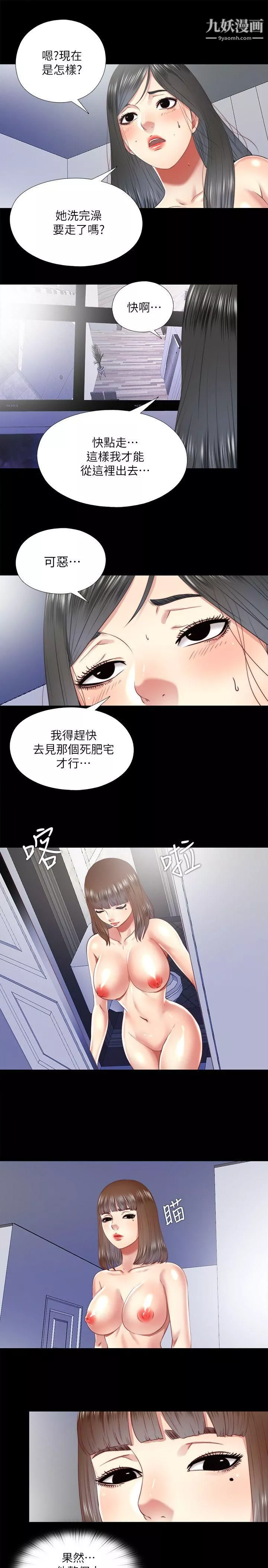 同居捉迷藏-第23话-送走柏正的绝佳机会 - 图片 8