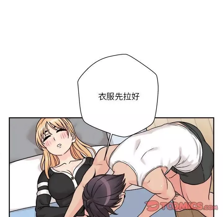 越界的20歲第41話