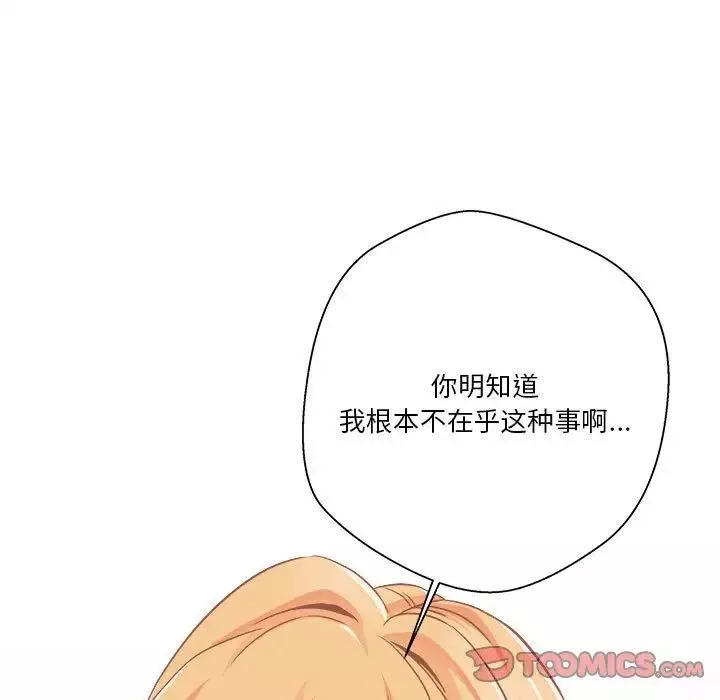 越界的20岁-第41话 - 图片 102