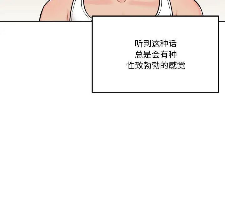 越界的20歲第41話