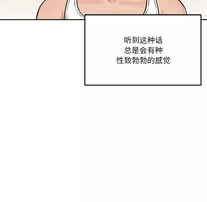 越界的20歲第41話