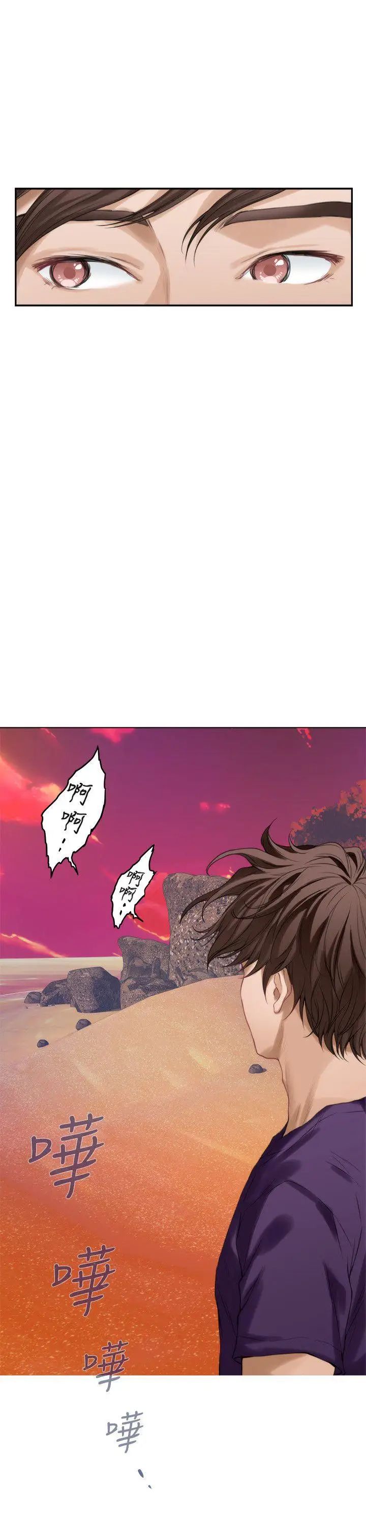 S-Mate第40话-看穿小桃的内心