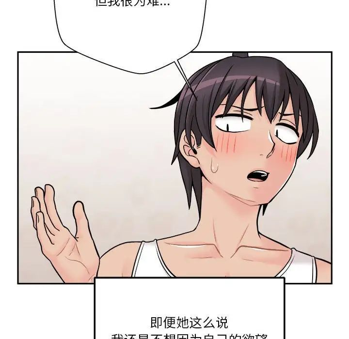 越界的20歲第41話