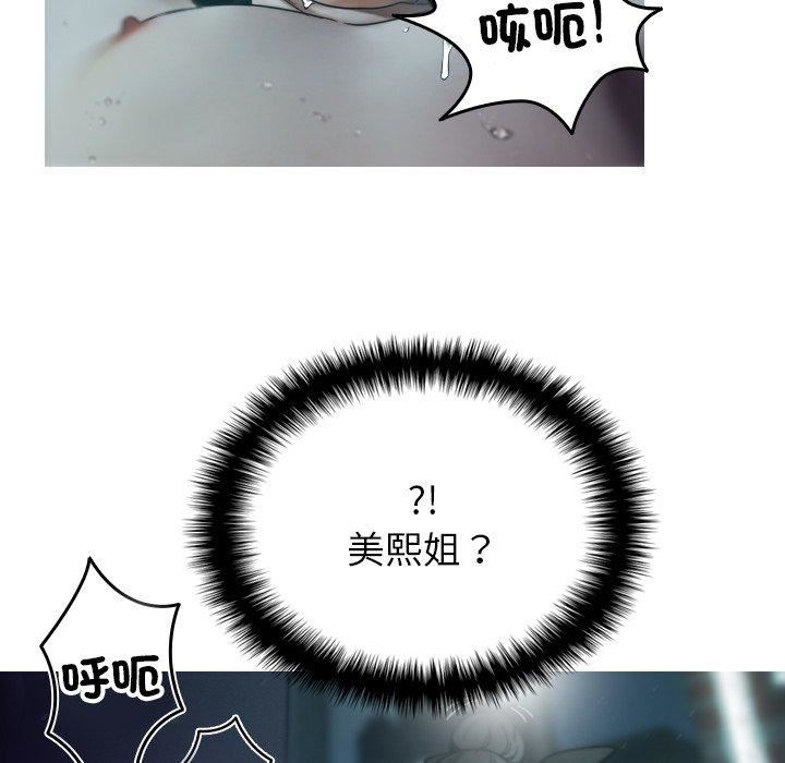 借住教授家第3话