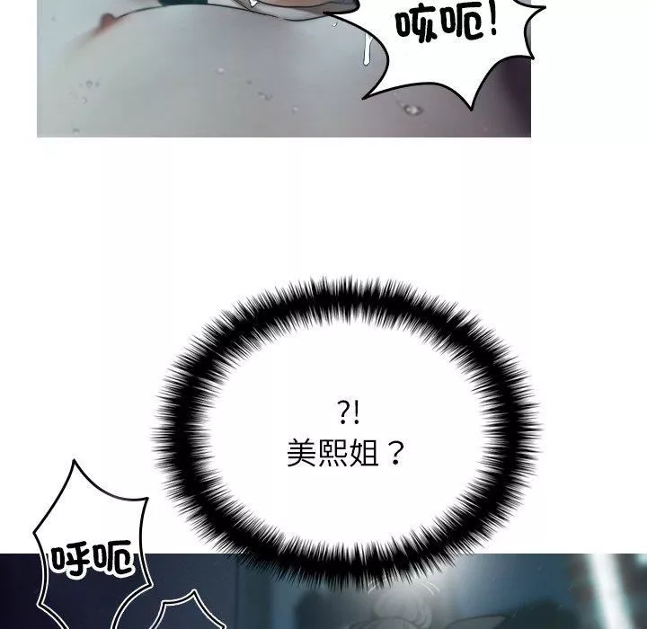 借住教授家-第3话 - 图片 29