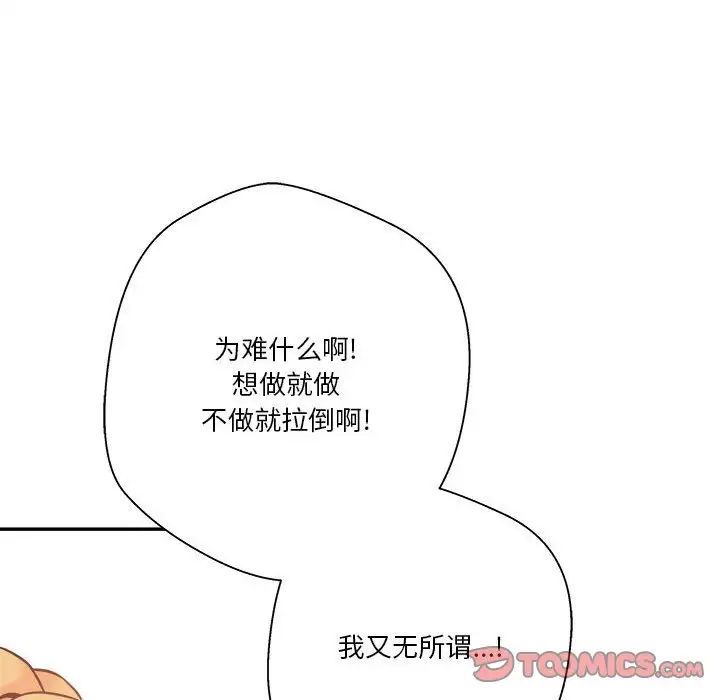 越界的20岁第41话