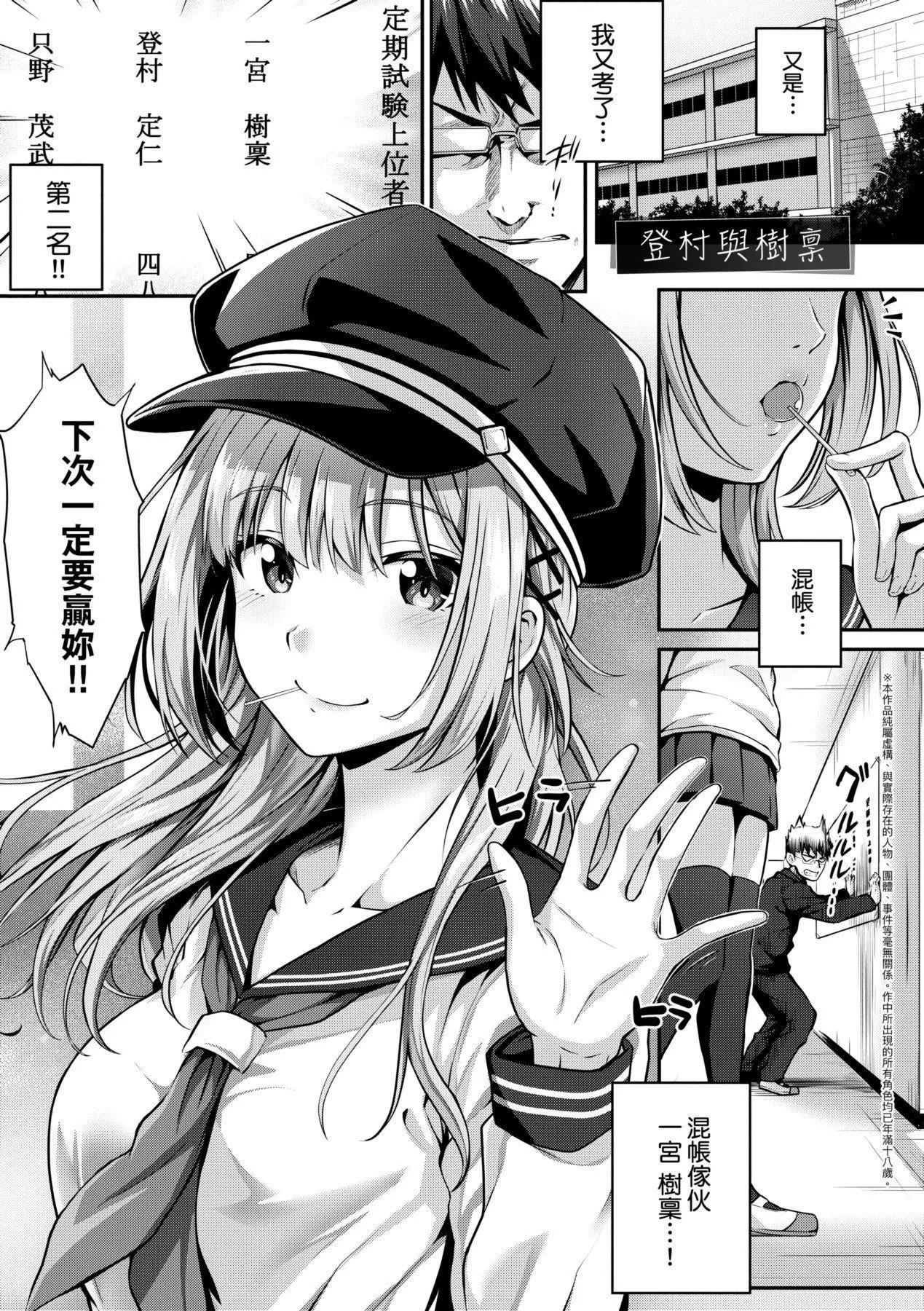 [さいもん]初恋时间。初恋时间。[黑条修正][单行本][未来数位中文]-[さいもん]初恋时间。初恋时间。[黑条修正][单行本][未来数位中文] - 图片 183