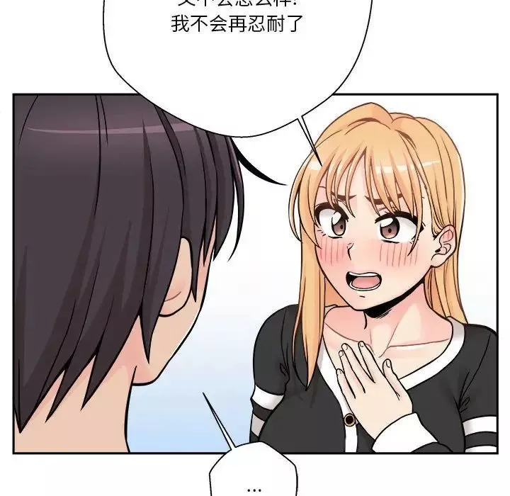 越界的20歲第41話