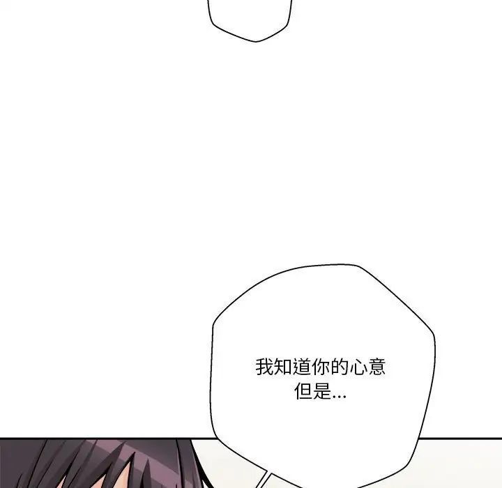 越界的20岁第41话