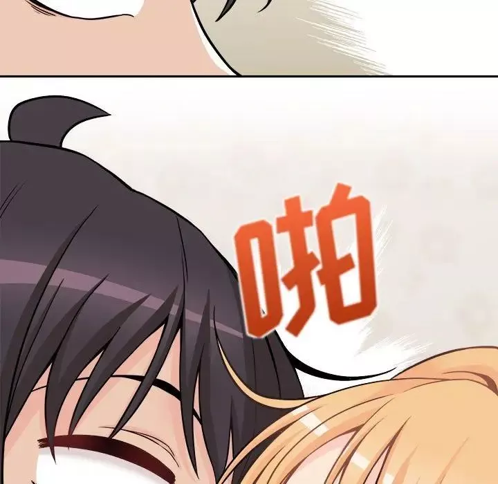 越界的20歲第41話