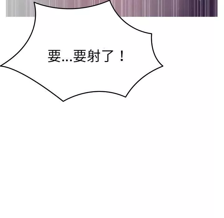 借住教授家-第3话 - 图片 34