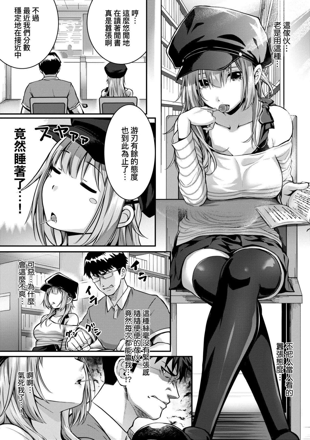 [さいもん]初恋时间。初恋时间。[黑条修正][单行本][未来数位中文]-[さいもん]初恋时间。初恋时间。[黑条修正][单行本][未来数位中文] - 图片 187